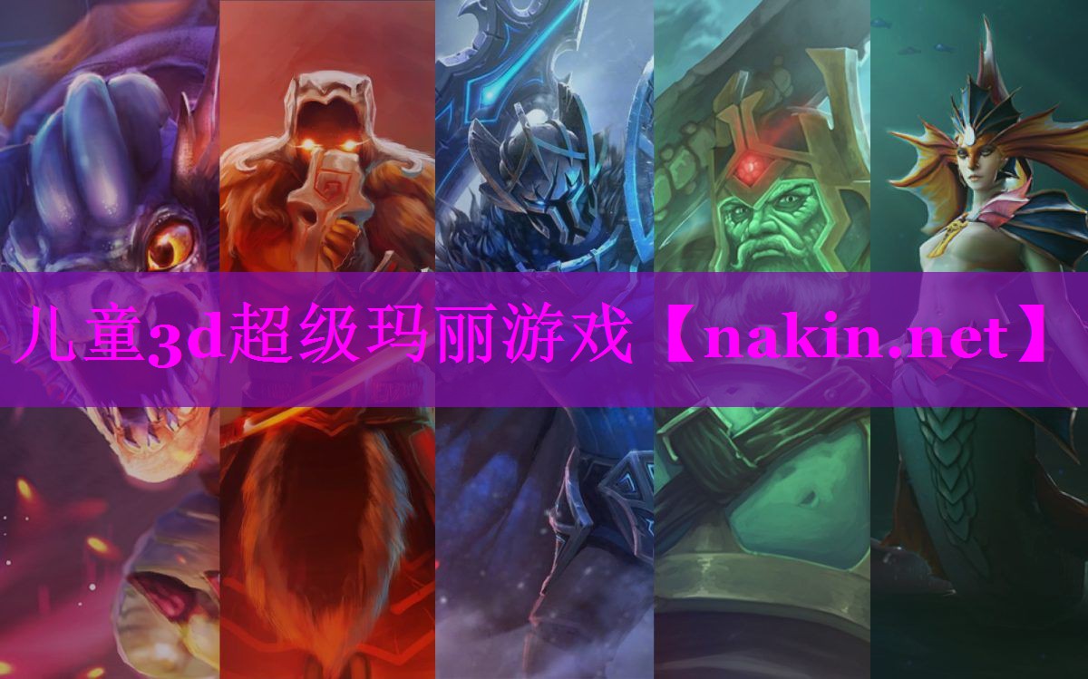 儿童3d超级玛丽游戏